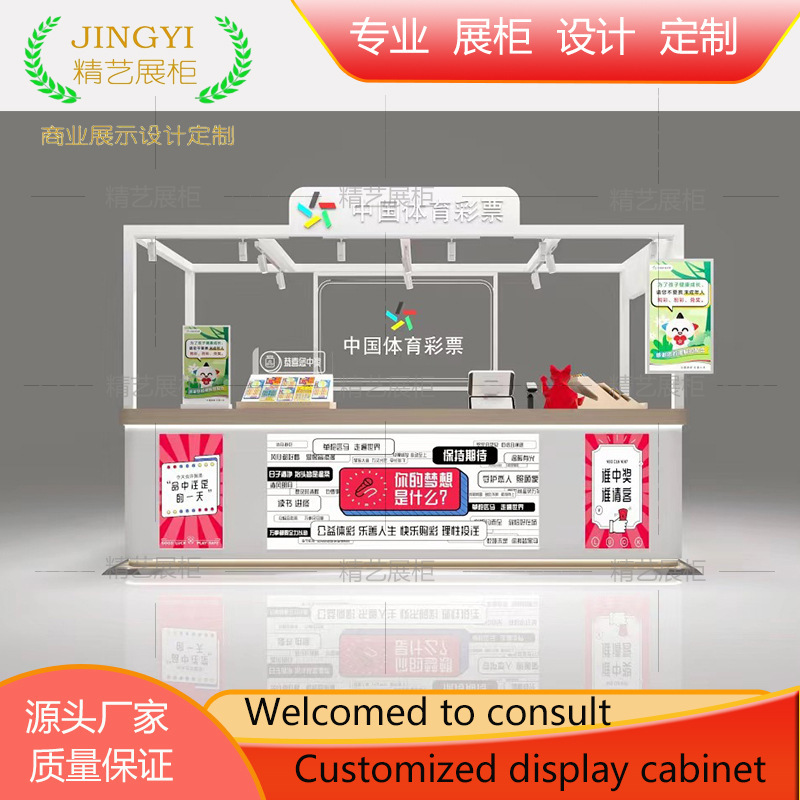 Wanda Shopping Mall Multi-Purpose Lottery Sales Display Cabinet Custom Island Display Cabinet Scratch-Off Lottery Display Counter Wanda Shopping Mall Multi-Purpose Lottery Sales Display Cabinet Custom Island Display Cabinet Scratch-Off Lottery Display Counter