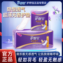 whisper护舒宝隐型透气卫生护垫140mm超薄棉柔姨妈巾日夜用迷你巾
