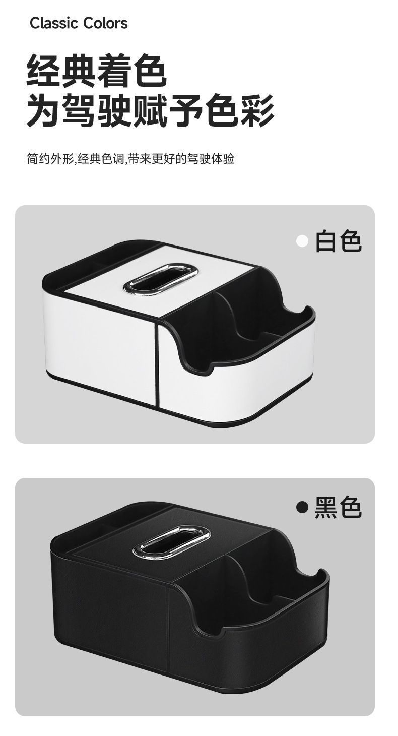 Car Armrest Box, Meal Paper, Tissue Box, Car Armrest Box, Water Cup Holder, In-Car Storage Paper Drawer Storage