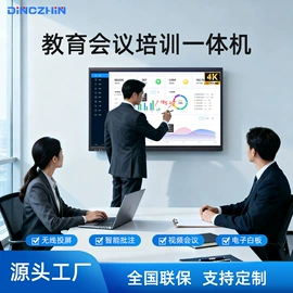 广告机;触控产品;交互式白板