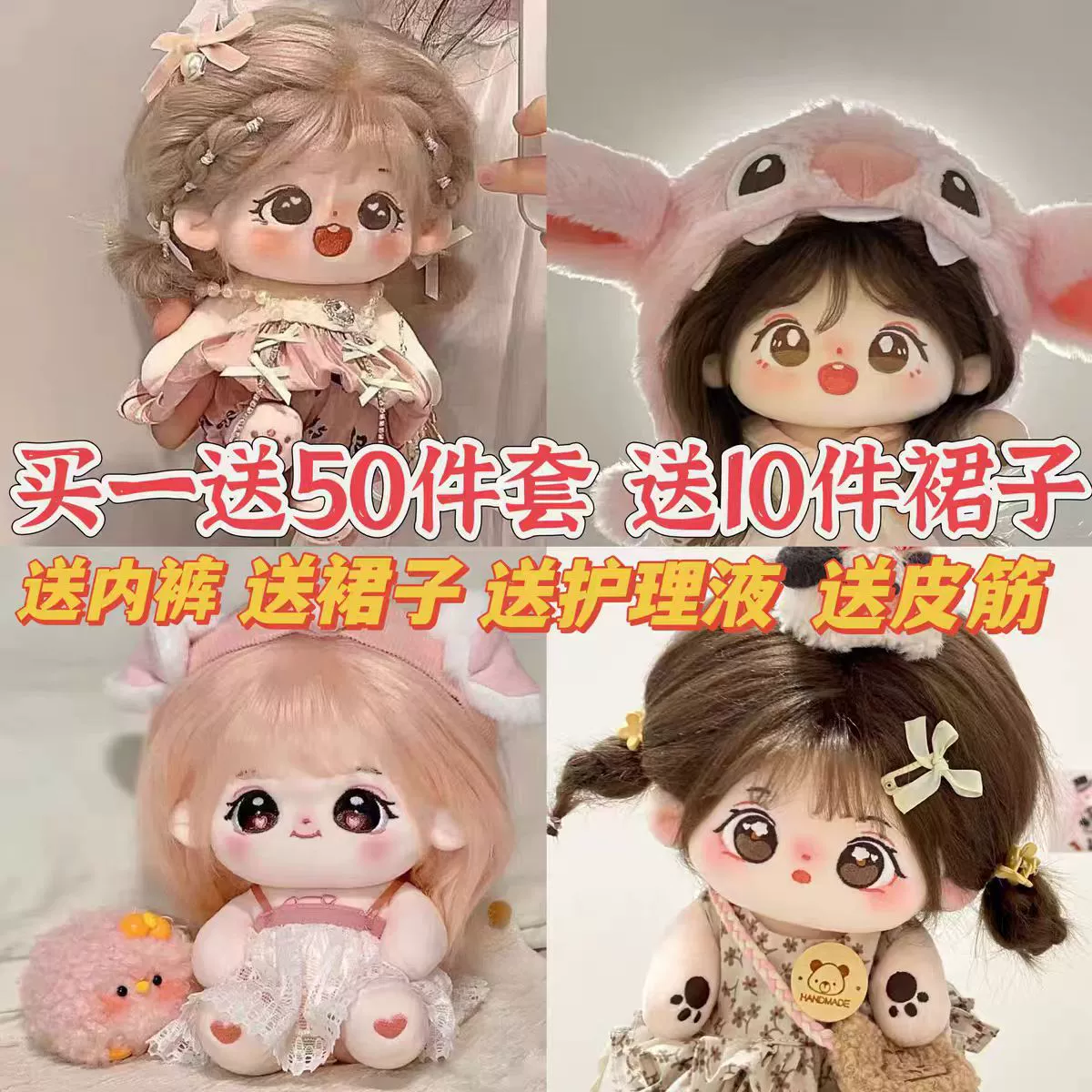 Cotton doll, plush toy, Birthday gift