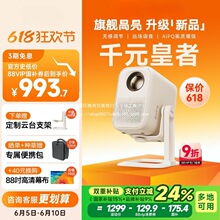 �������a�N���p15%��С��Q5 Pro�̨ͶӰ�x���ܼ���ͶӰ�C��