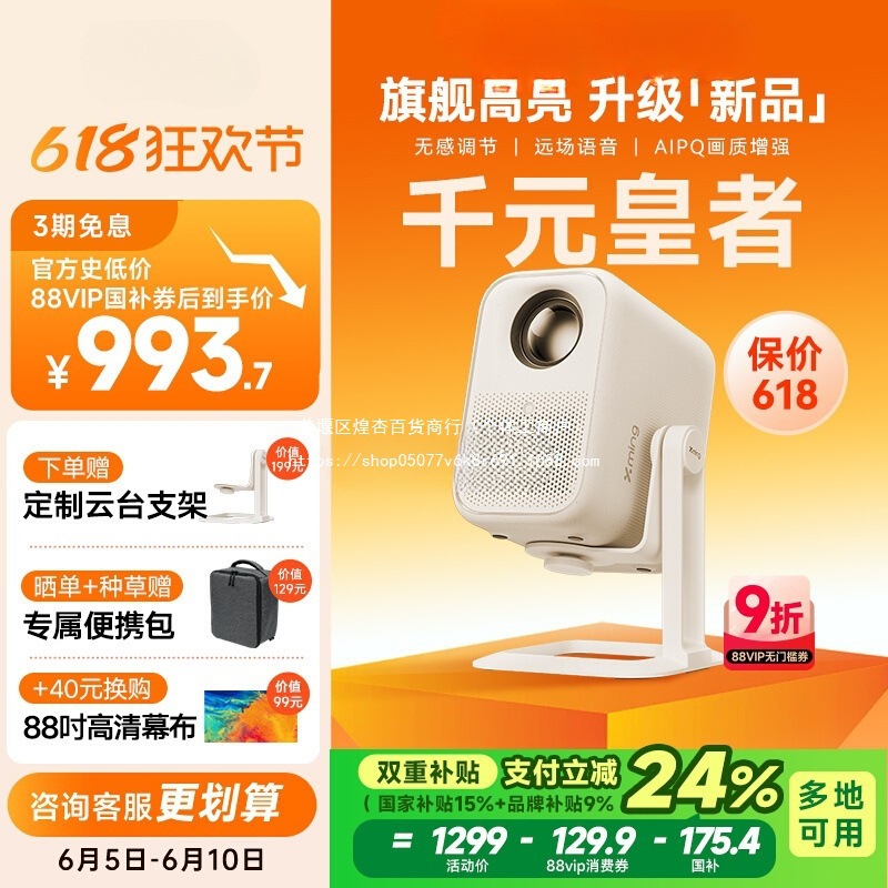 [Government Subsidy for an Instant Discount of 15%] Xiaoming Q5 Pro Ptz Projector Smart Home Projector Clear