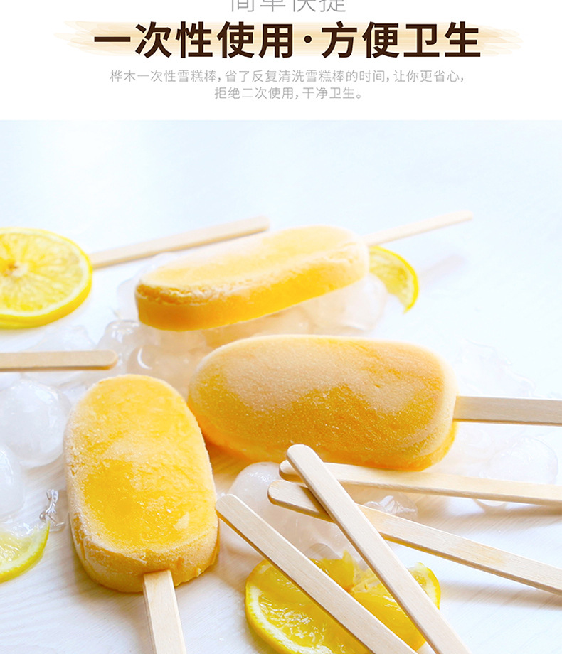 雪糕棒_07.jpg