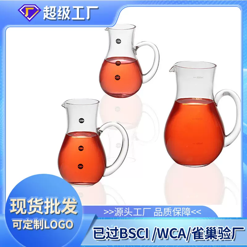 透厂家批发明带刻度餐厅酒店白酒分酒器带把酒壶玻璃倒刻度酒壶