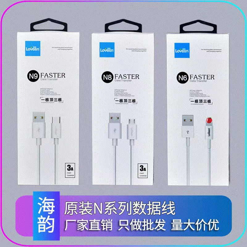 Data cable N9 Type-C line (3A) (a box 60)