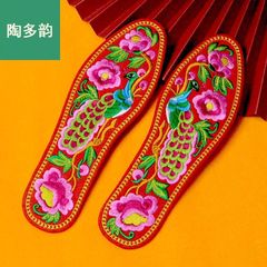 陶多雲春秋綿布靴の中敷き、十字刺繍ではなく、結婚祝いの刺繍入り、男女兼用、厚手仕上げ、吸汗性と通気性に優れています。