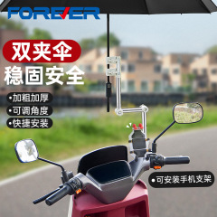 電気自動車傘ホルダー、電気自動車傘ホルダー、自転車パラソル、ベビーカー、自転車傘、アーティファクト機器
