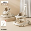 Standard version - Milk tea color [Food delivery plate + push handle] Multi-stage adjustment/toddling/step assist/silent universal wheel