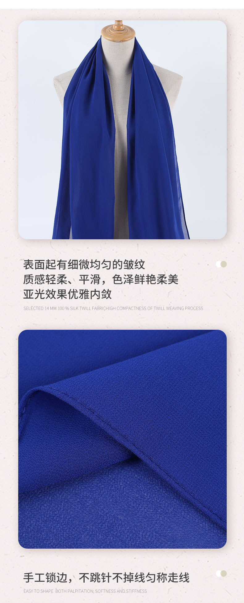 永俊内页-野蚕丝-双绉_05