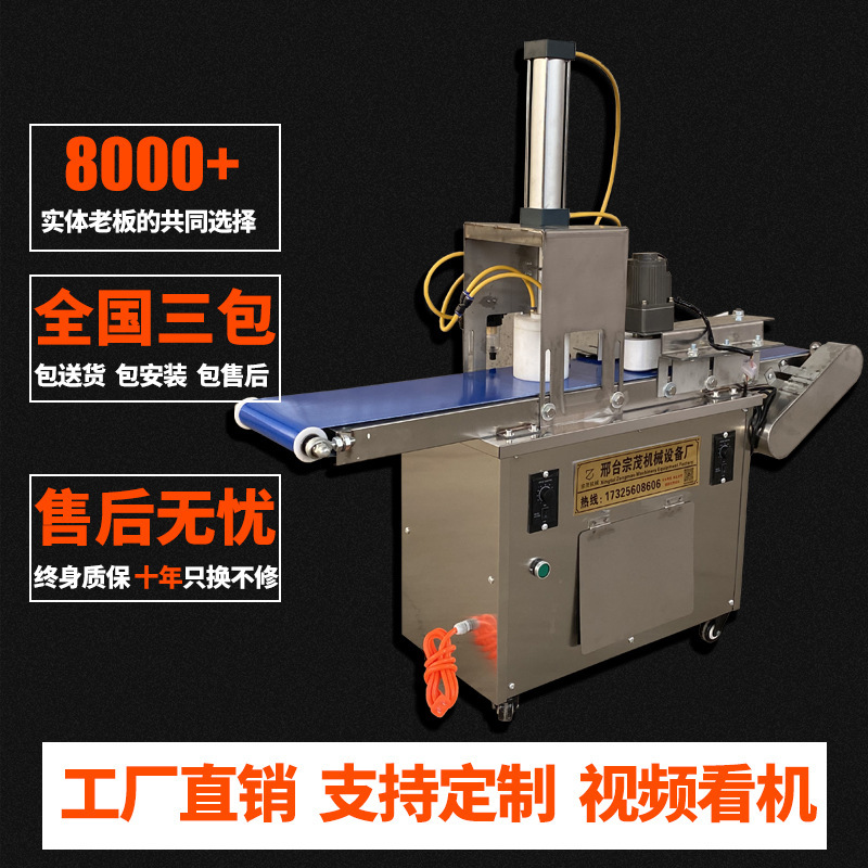 月饼成型机广式苏式月饼机桃酥馅饼馕饼绿豆糕点小型商用压拍饼机