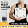 充电连接跨境蓝牙体重秤