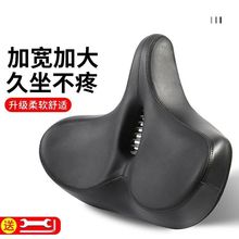 自行车坐垫座鞍山地车舒适座垫加肥加大加宽特大号软坐垫单车配件