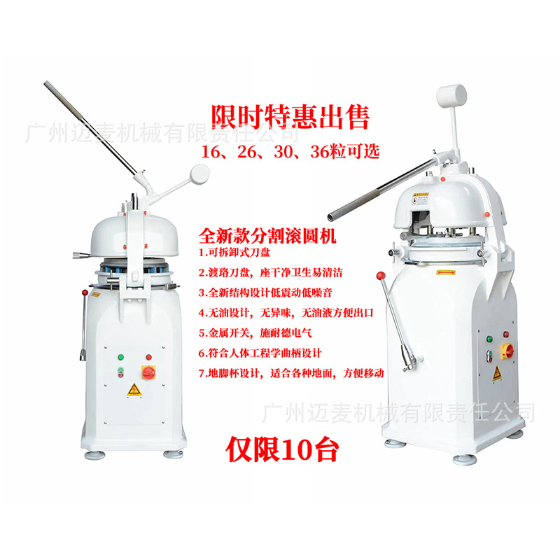 Redondeador de masa de pan de descuento, máquina de masa comercial, máquina de redondeo, divisor de masa, división inteligente