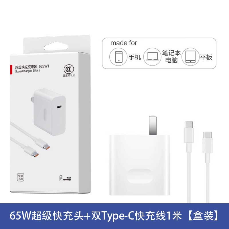 PD65W充电器适用华为笔记本电脑Matebook专用双C数据线超级快充套|undefined