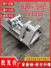 430/760/820������_��ҧ���Q470/840860900/950�����п�����߅�C