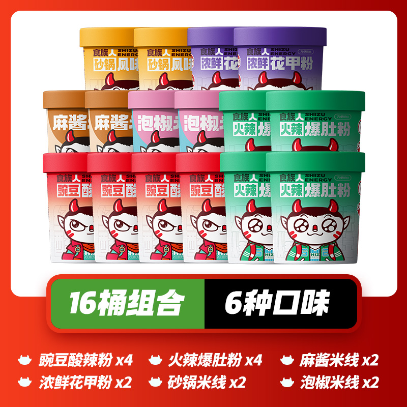 [16통] 완두콩 뜨겁고 신 국수*4+뜨거운 배 가루*4+참깨 쌀국수*2+고추 뜨개 쌀국수*2+짙은 꽃 네일 파우더*2+전골 쌀국수*2