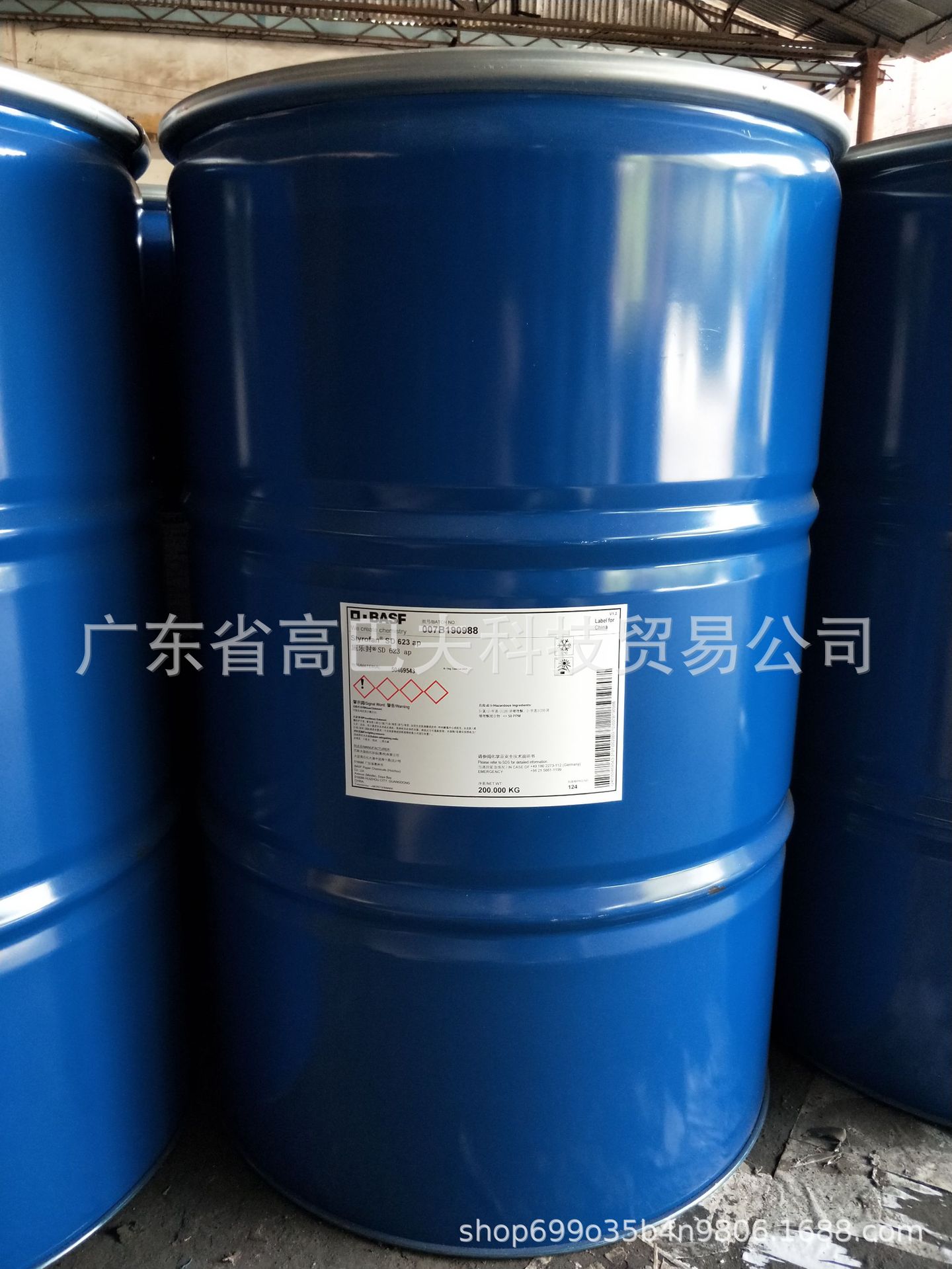 巴斯夫水泥混凝土建筑用柔软羧基丁苯胶乳Styrofan7528