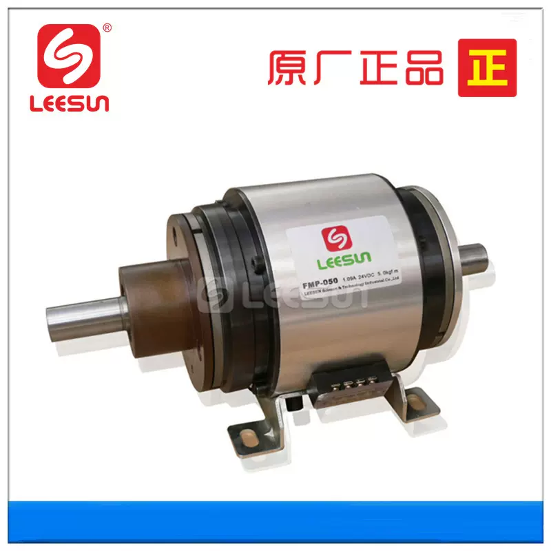 LEESUN利迅 电磁离合通轴式电双磁离合/单制动器组FMX-100