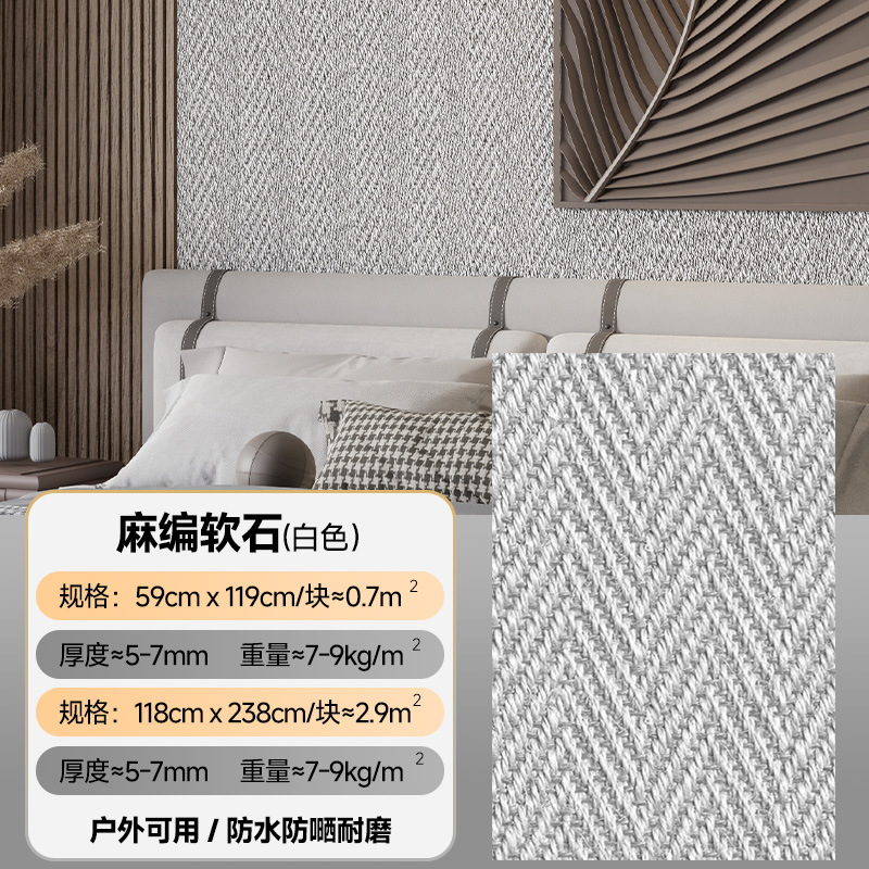 Madera blanda tejida patrón tejido hotel pared de fondo antiguo interior y exterior tablero de pared flexible porcelana suave piedra flexible ultrafina
