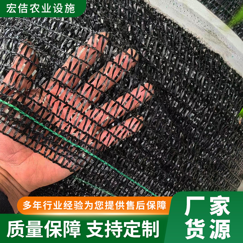 遮阳网加厚阳台窗户遮阳黑色大棚专用整卷畜牧果园降温遮阴抗UV