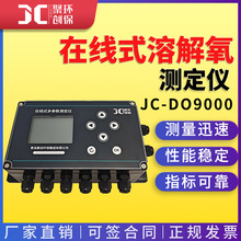 �ھ�ʽ�ɹⷨ�ܽ����z�y�xJC-DO9000���I�ھ�ʽ�ܽ����y���x