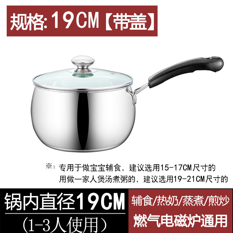 不锈钢汤锅奶锅加厚单柄家用商用厨房热奶煮粥煲汤泡面电磁炉礼品|undefined