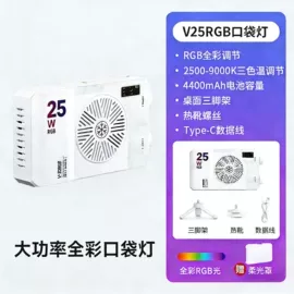 补光灯;手机镜头;摄影支架