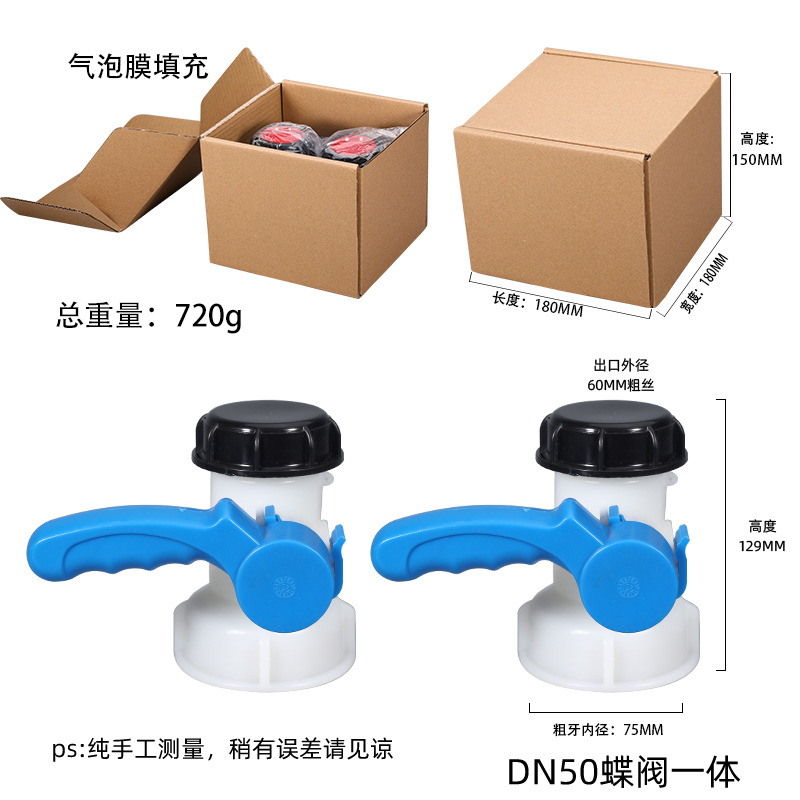 Amazon Venta caliente IBC tonelada accesorios de válvula de barril 1000L DN50 metal flojo válvula de mariposa conjunta interruptor de la válvula de descarga