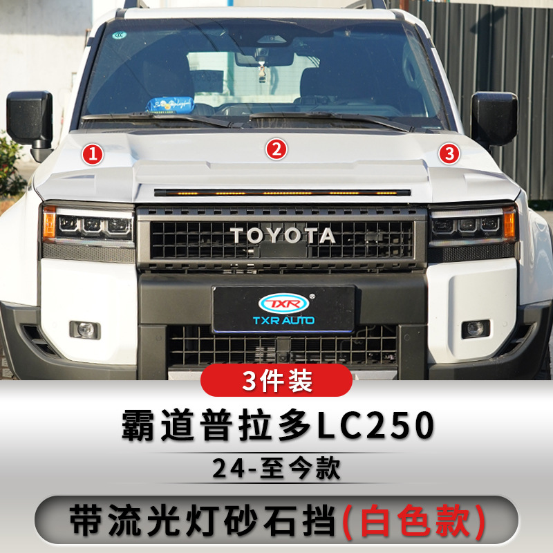 TXR es adecuado para 24 Toyota Prado LC250 modificado con protección de piedra arenisca ligera