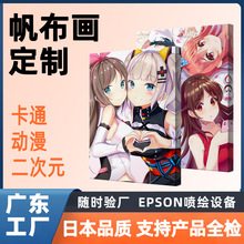 广东工厂日本卡通动漫游戏周边无框画 二次元漫展喷绘帆布画定制