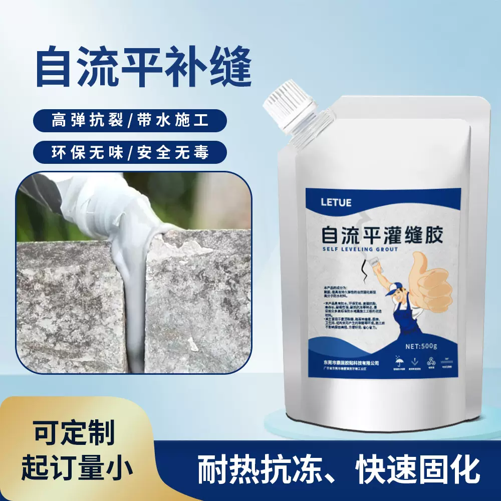 跨境自流平灌缝胶水泥裂缝填料屋顶墙体缝隙速干防水胶填缝胶