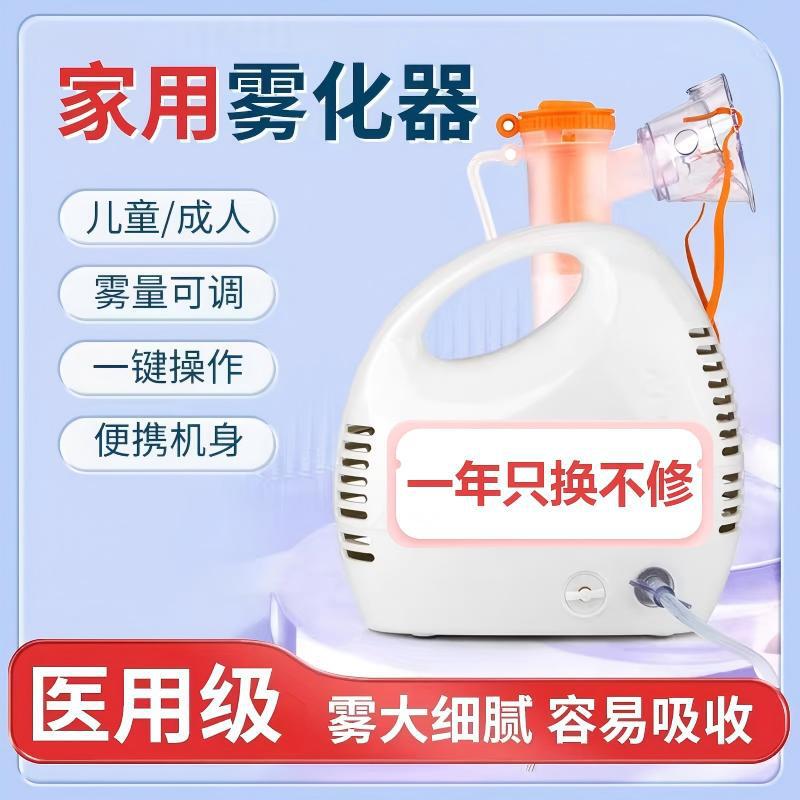 Whitehead Medical Nebulizer Is a Universal Liquid Nebulizer for Adults and Kidsren, a Portable Handheld Nebulizer