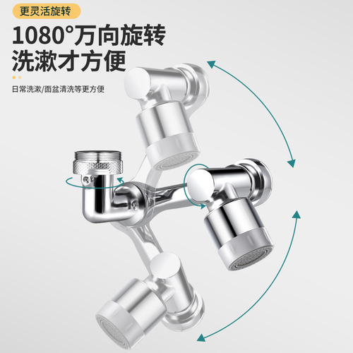 Mechanical arm faucet universal rotatable water nozzle water bubbler swivel joint anti-splash faucet extender