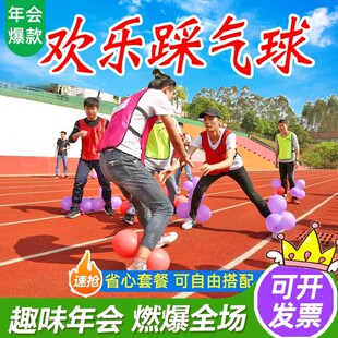 户外团建游戏道具