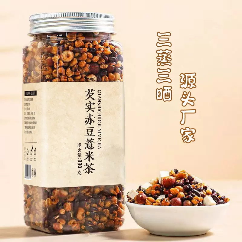 三蒸三晒赤豆茯苓薏米茶代用茶厂家直销批发代发直播带货同款爆品