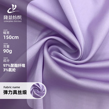 现货多色弹力真丝缎色丁垂感光泽绸缎连衣裙旗袍衬衫睡衣时装面料