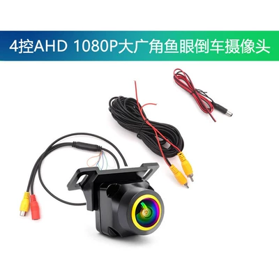 Golden Fisheye Rear View Vehicle camera - full-lens-quad-control-camera