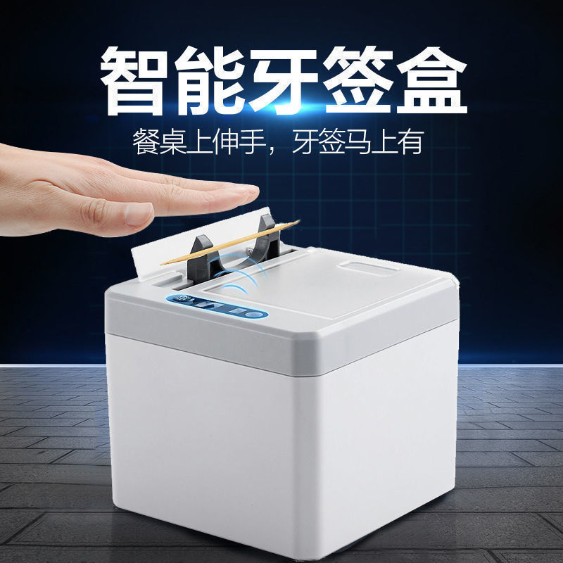 スマート誘導つまようじボックス家庭用新しいインターネット有名人自動ポップアップリビングルームつまようじホルダークリエイティブつまようじ瓶|undefined