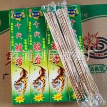 地摊热销条香杀蚊王 盒装野外蚊香王 八代灭蚊神香 灭蚊驱蚊杀蚊