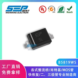 桥式整流器;肖特基二极管;TVS二极管