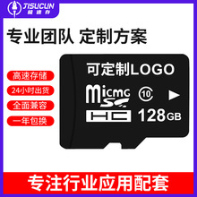 厂家直销 8G内存卡16G TF卡 32G手机128G相机64G监控行车记录仪4G