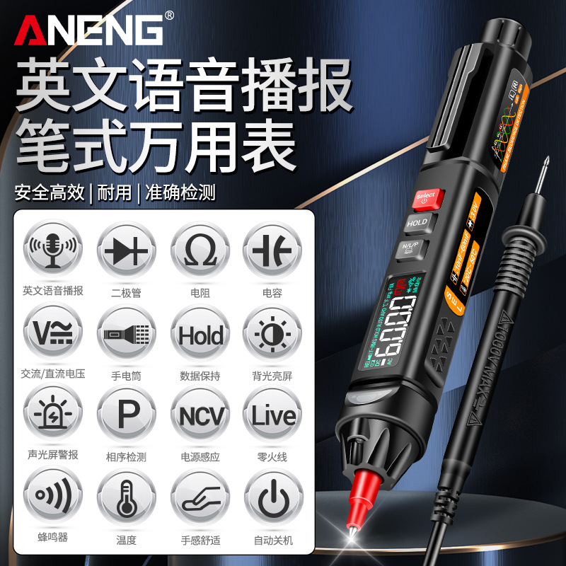 ANENG 新款笔式万用表语音播报多用表高精度智能防烧便携型万能表
