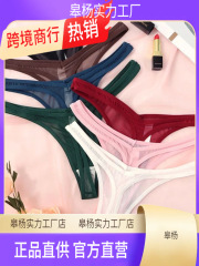 Seamless Thongs For Women Tiny Tangas Sexy Thong Lingerie Wo