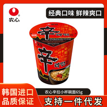 【一件代发】韩国进口食品农心辛拉面小杯碗面65g辣味方便面泡面