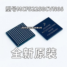 MCF52258CVN66 封装BGA-144 全新原装正品 微控制器芯片单片机