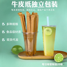 商用一次性吸管牛皮纸单独包装珍珠奶茶饮料塑料尖头大小吸管包邮