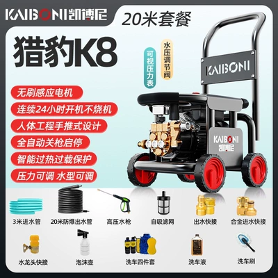 pump, portable and powerful, Car washing machine - k8-high-end-model-23m-water-hose-car-wash-gift-pack-high-pressure-long-gun-brushless-copper-core-motor