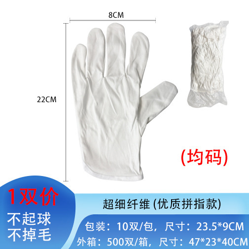 メーカー卸売厚い白い手袋ビーズ文具エチケット労働保護綿手袋作業保護純綿作業手袋|undefined