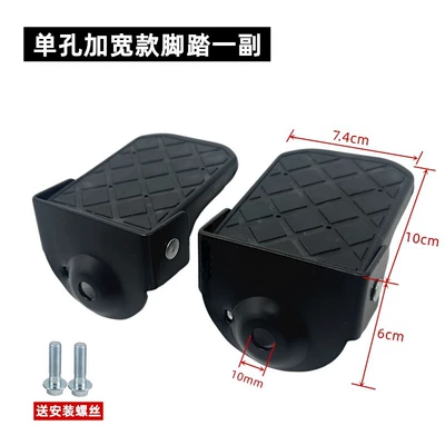Single-Hole Widened Foldable Footrest for Electric Bikes, Bicycles, and Motorcycles, Universal Foot Pedal That Can Be Flipped up and down (Electric vehicle pedal) - a-pair-of-single-hole-widened-folding-pedals